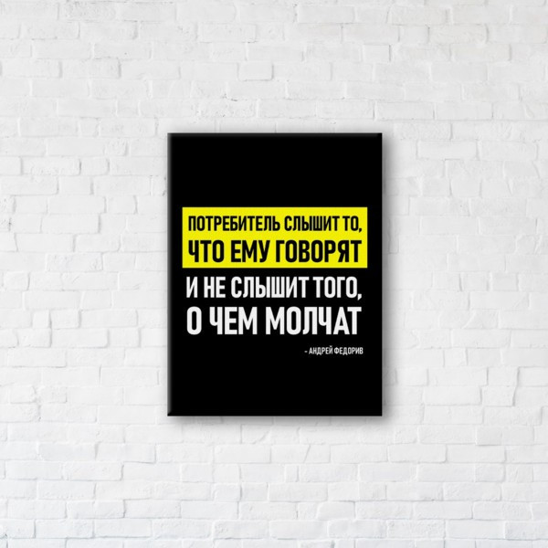 

Картина на холсте прямоугольная I-Art Потребитель 90x120см