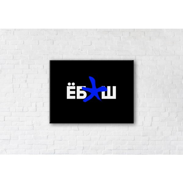 

Картина на холсте прямоугольная I-Art Ебш 75x100см