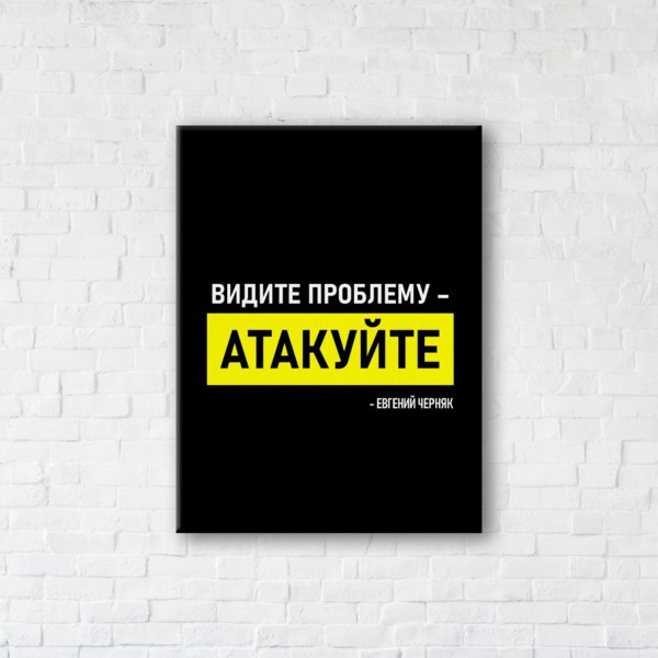 

Картина на холсте прямоугольная I-Art Атакуйте 110x145см