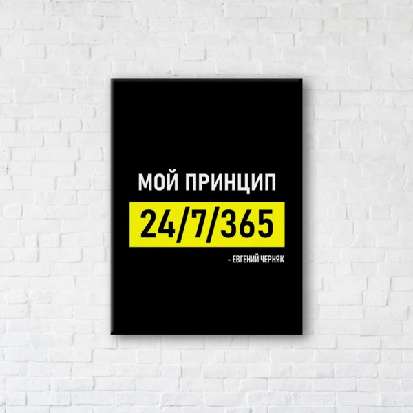 

Картина на холсте прямоугольная I-Art 24/7/365 90x120см