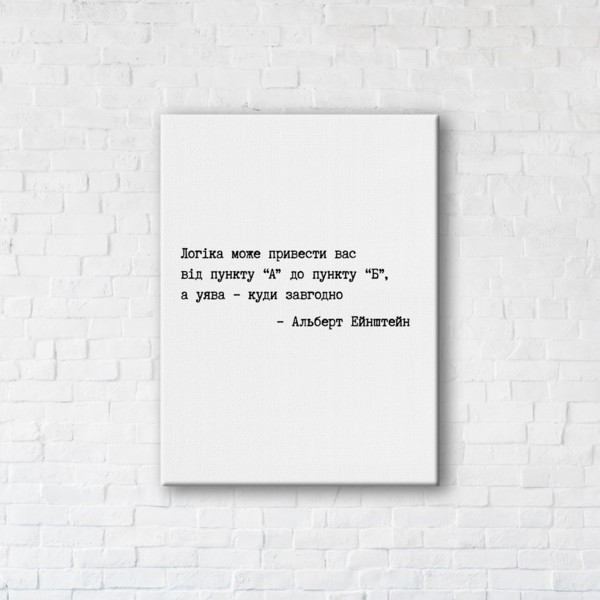 

Картина на холсте прямоугольная I-Art Logic VS Imagination 45x60см