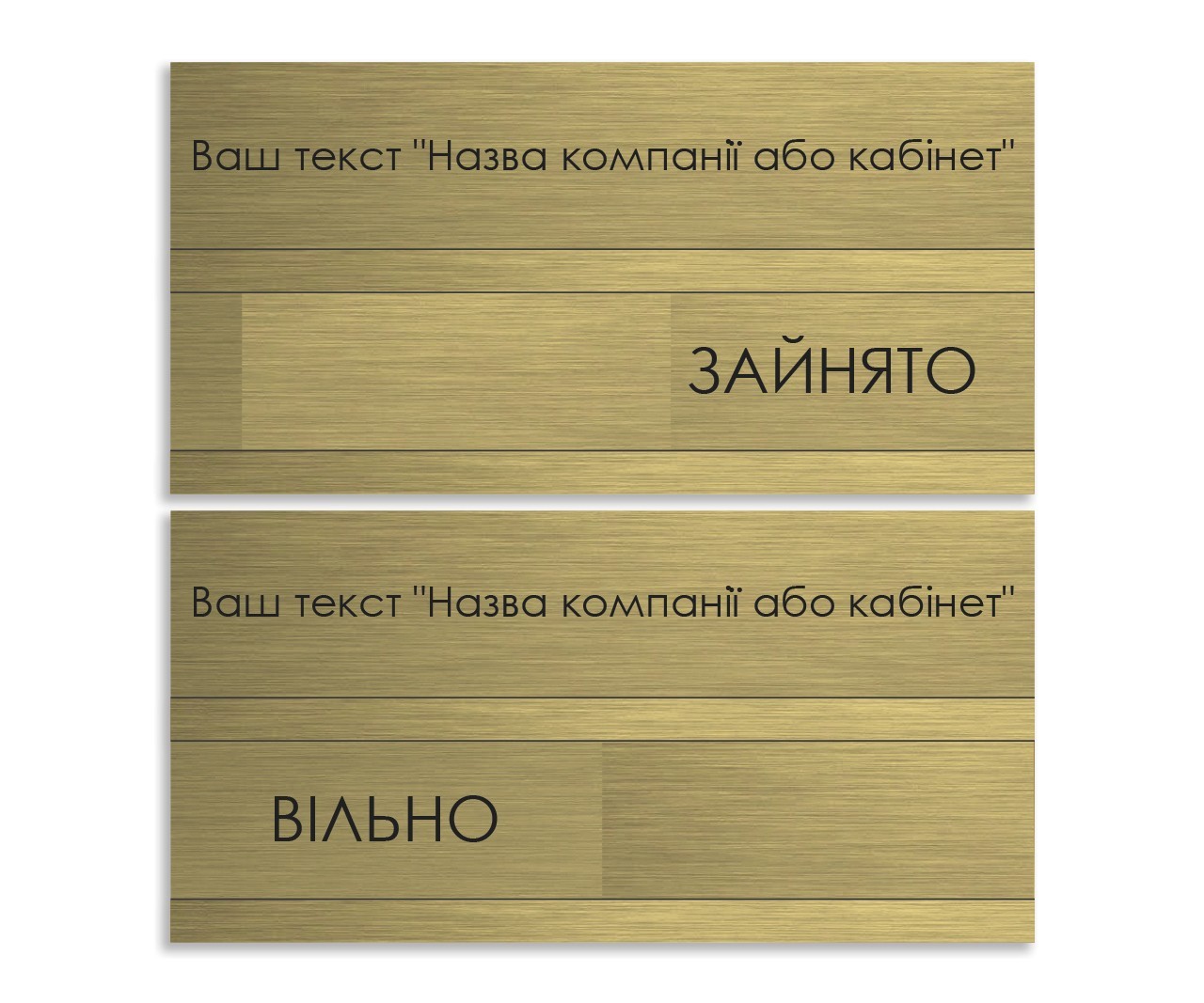 

Табличка с бегунком БРТ Табличка с логотипом Свободно/Занято 30*15 см