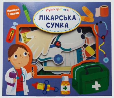 

Лікарська сумка