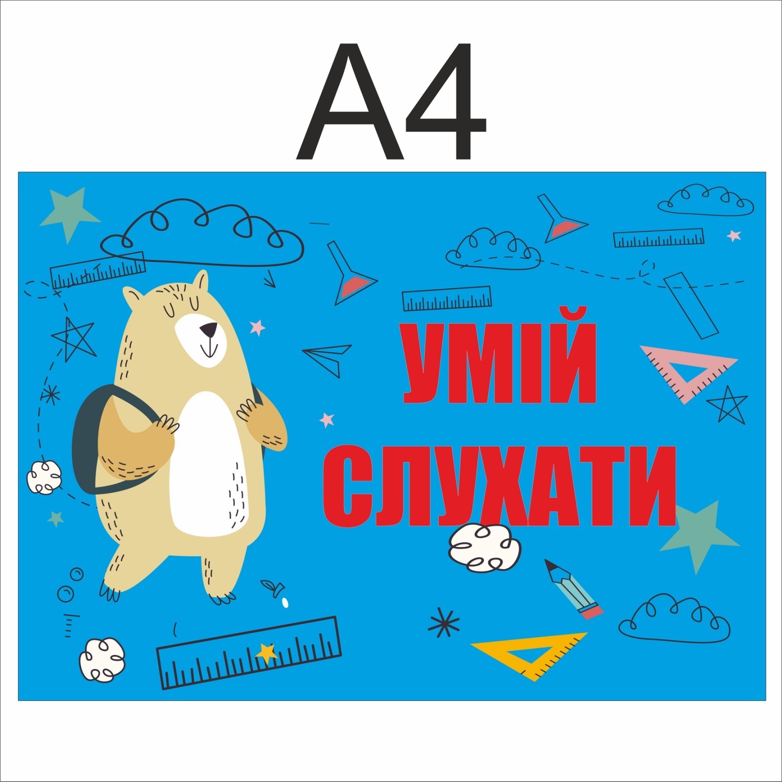 

Стенд Vivay Умій слухати 20x30 см (4612)