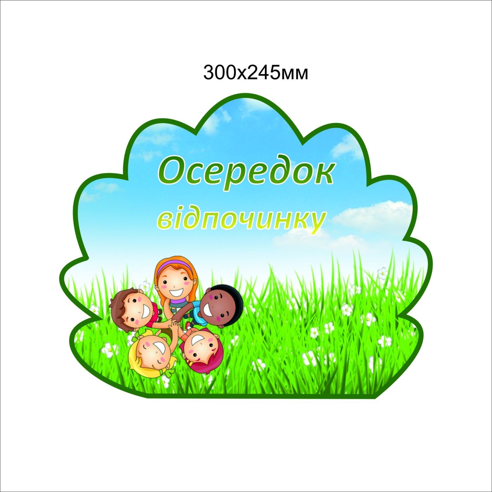 

Стенд Vivay Осередок відпочинку 30x24.5 см (4602)