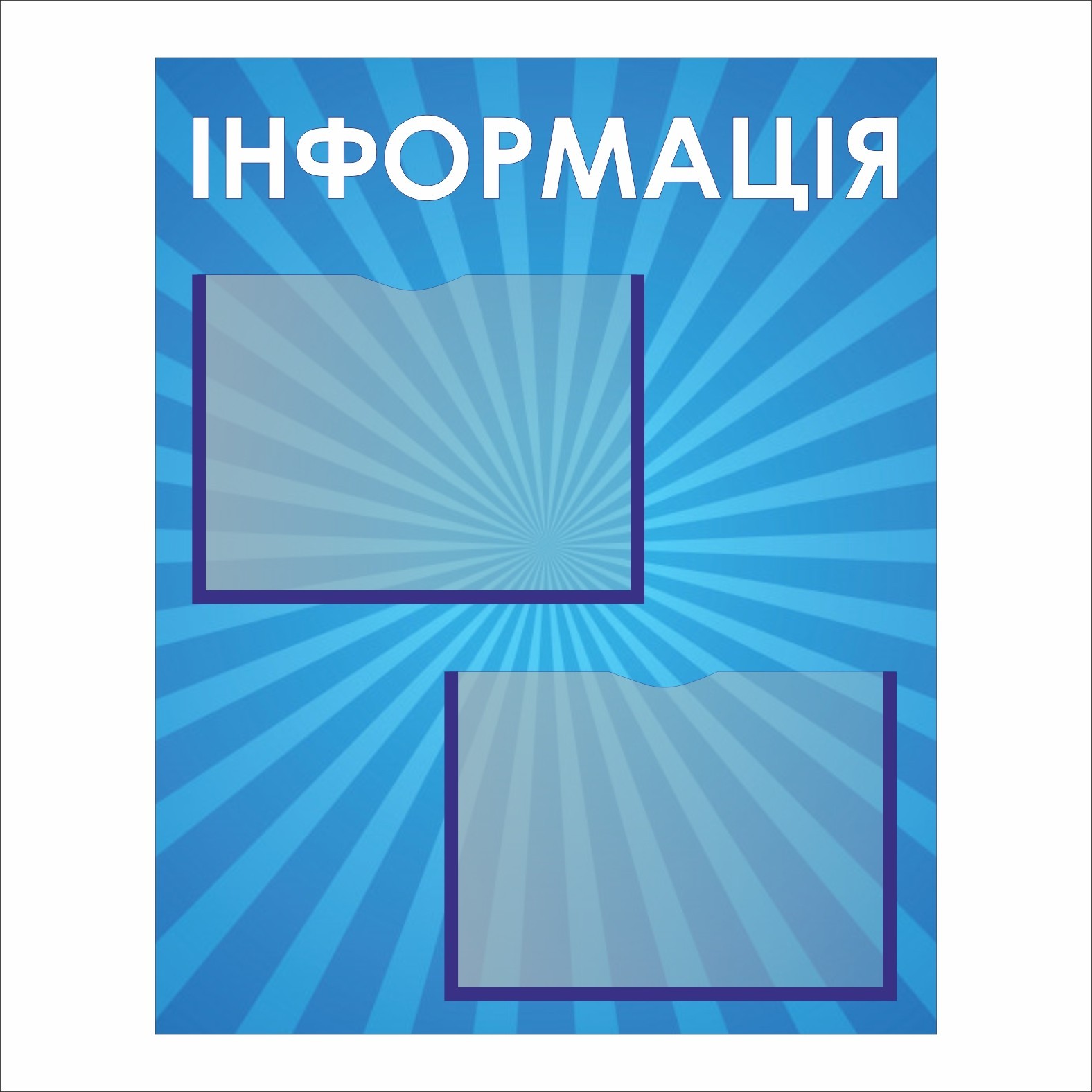 

Стенд Vivay Інформація 40x50 см (4623)
