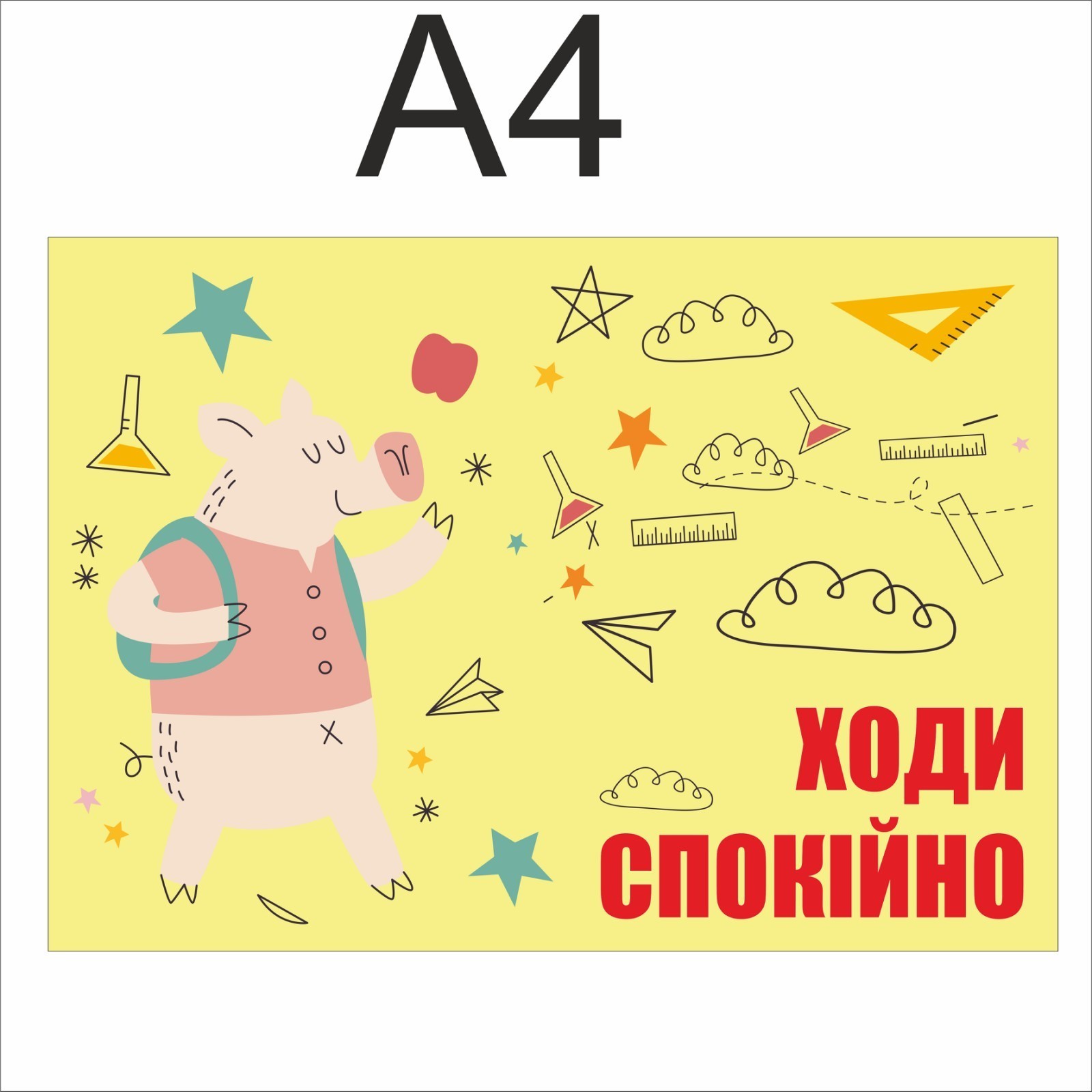 

Стенд Vivay Ходи спокійно 20x30 см (4608)