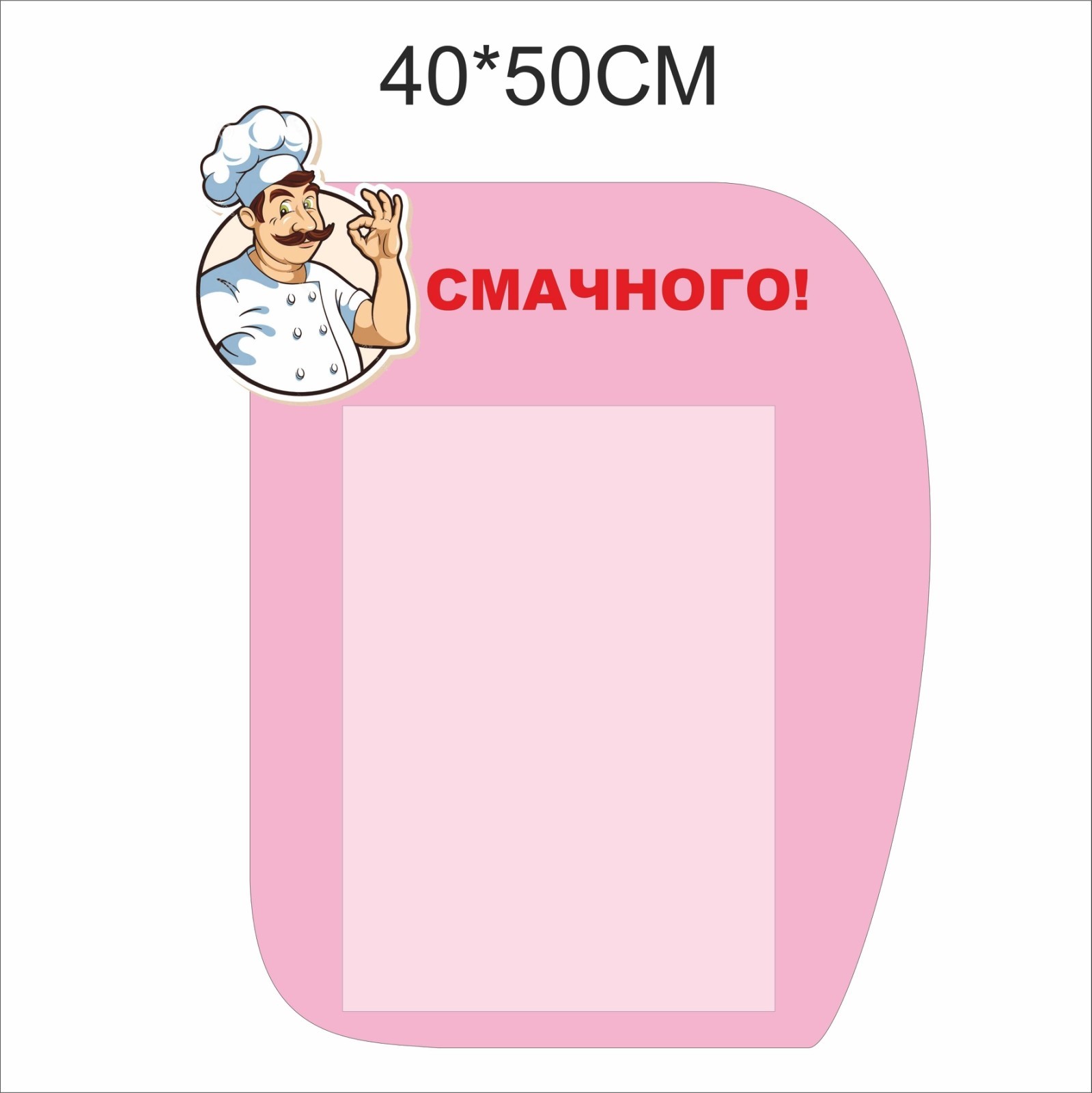 

Стенд Vivay Смачного 40x50 см (4909)