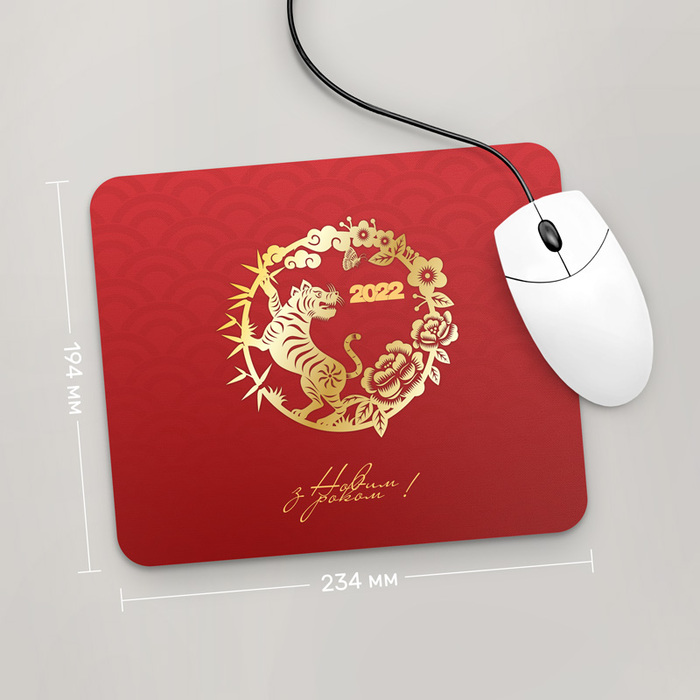 

Игровая поверхность GUS "З Новим Роком , Рік Тигра 2022 №6" 234x194 (HT012 - Праздники )