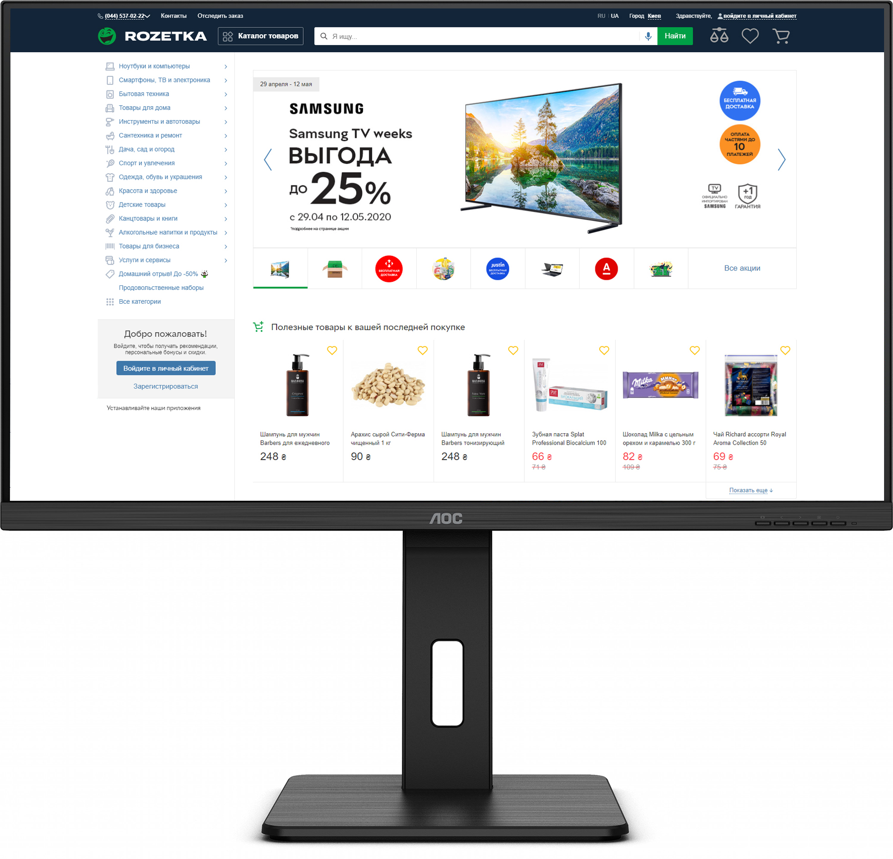 

Монитор 31.5" AOC U32P2CA