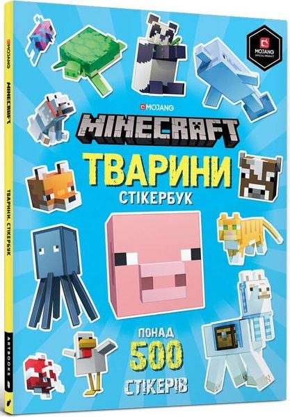 

Комикс Артбукс Minecraft Тварини. Стікербук (9786177688777)