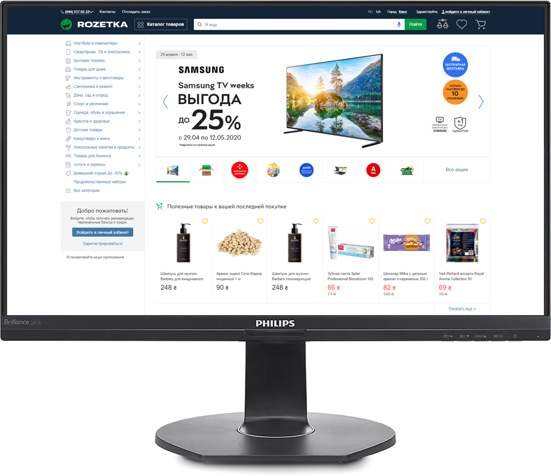 

Монитор 23.8" Philips 241B7QUPBEB/00