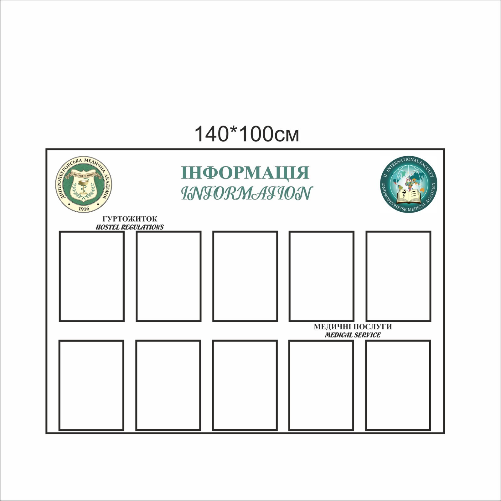 

Стенд Vivay Інформація 140x100 см (4945)