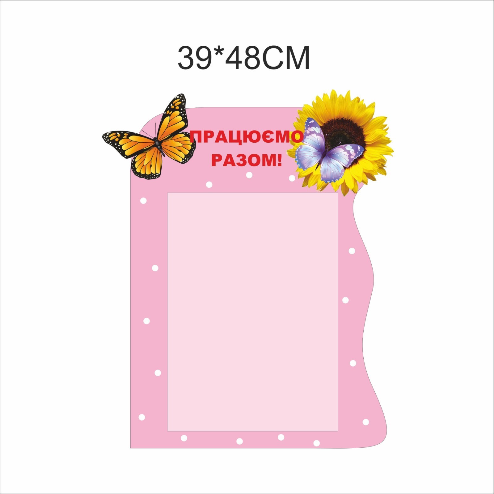 

Стенд Vivay Працюємо разом 39x48 см (4906)