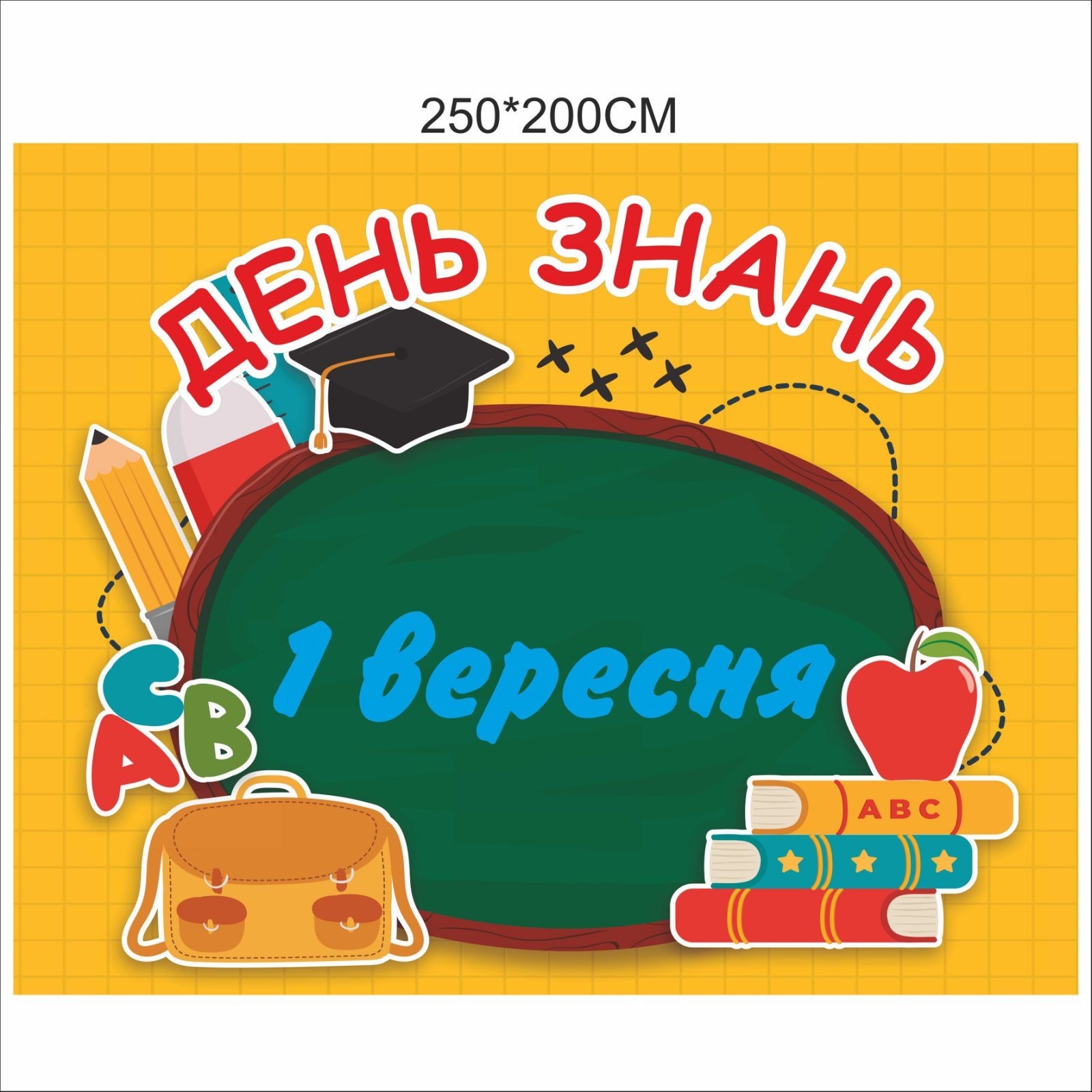 

Фотозона Vivay на 1 вересня День знань 250x200 см (6671)
