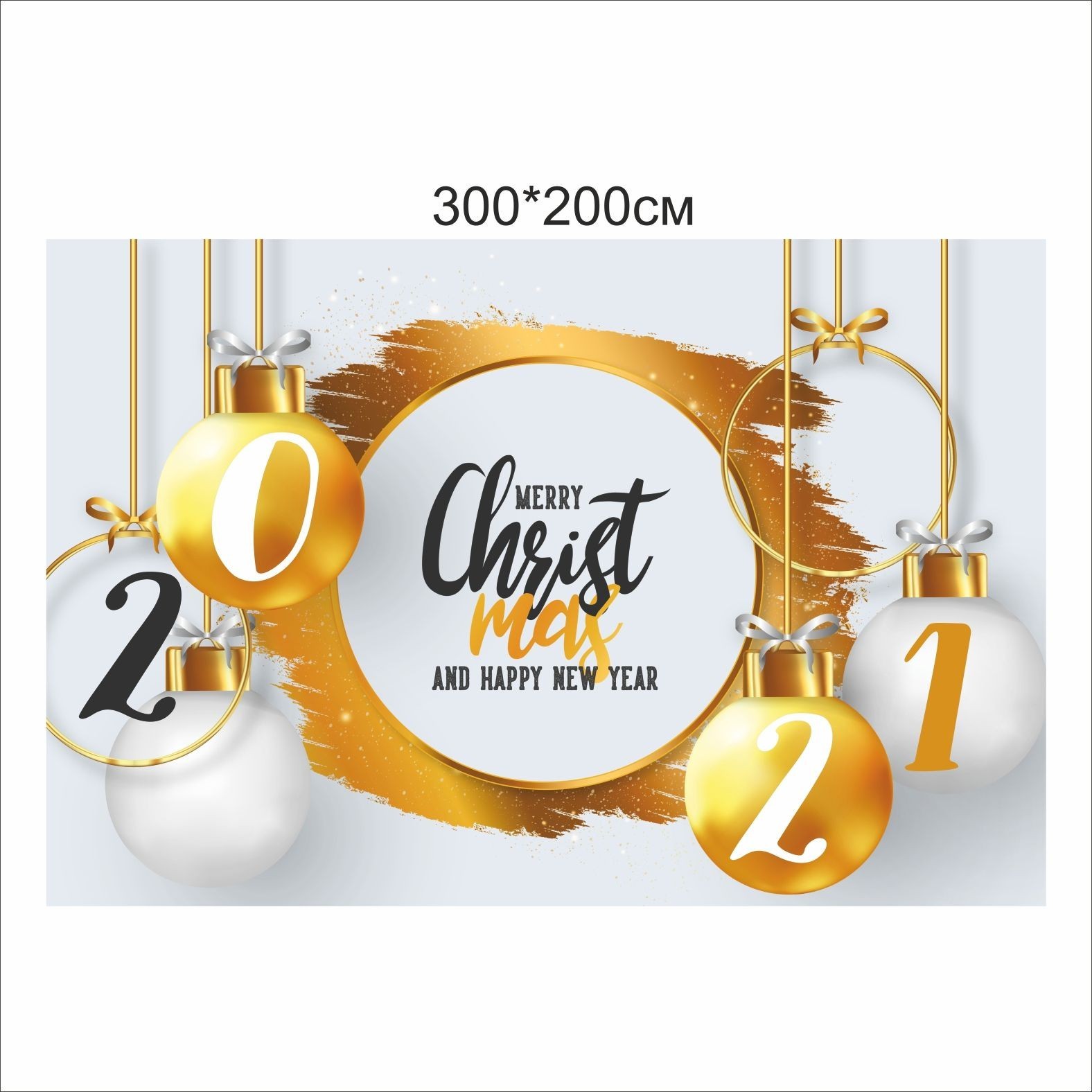 

Фотозона Vivay Merry Christmas 300x200 см (7748)