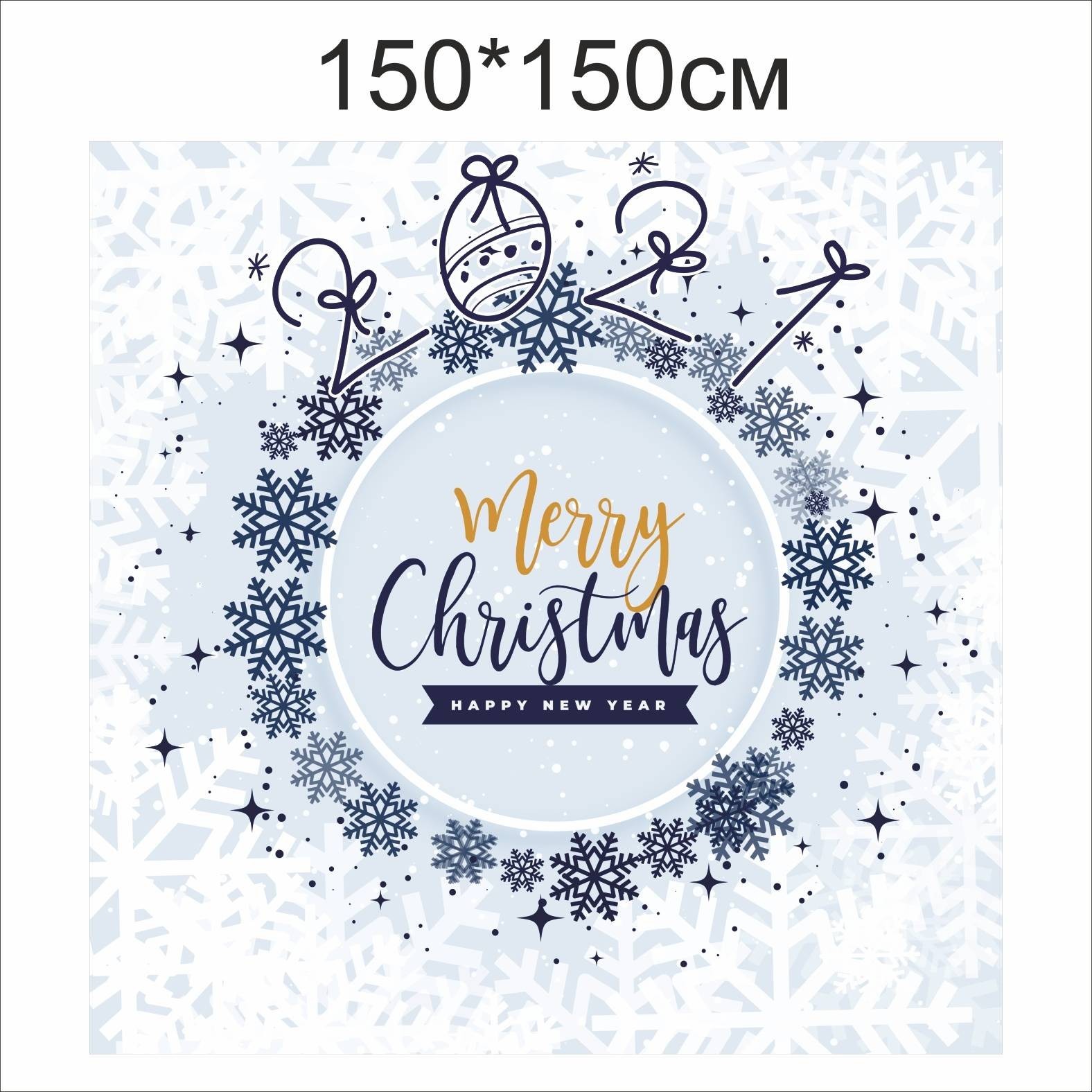 

Фотозона Vivay Merry Christmas 150x150 см (7764)
