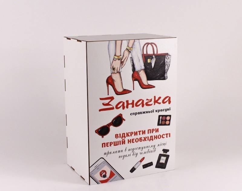 

Деревянная коробка для подарка "Заначка справжньої красуні". So cute 003913
