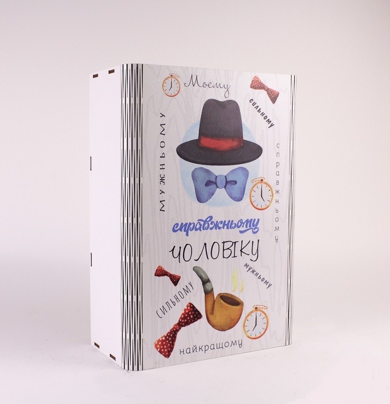 

Деревянная коробка для подарка "Справжньому чоловіку". So cute 002938