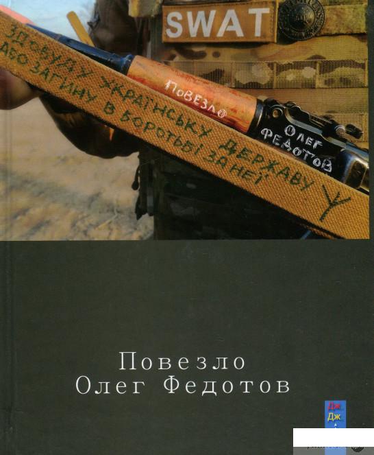 

Книга Повезло (+ CD-ROM) (915036)