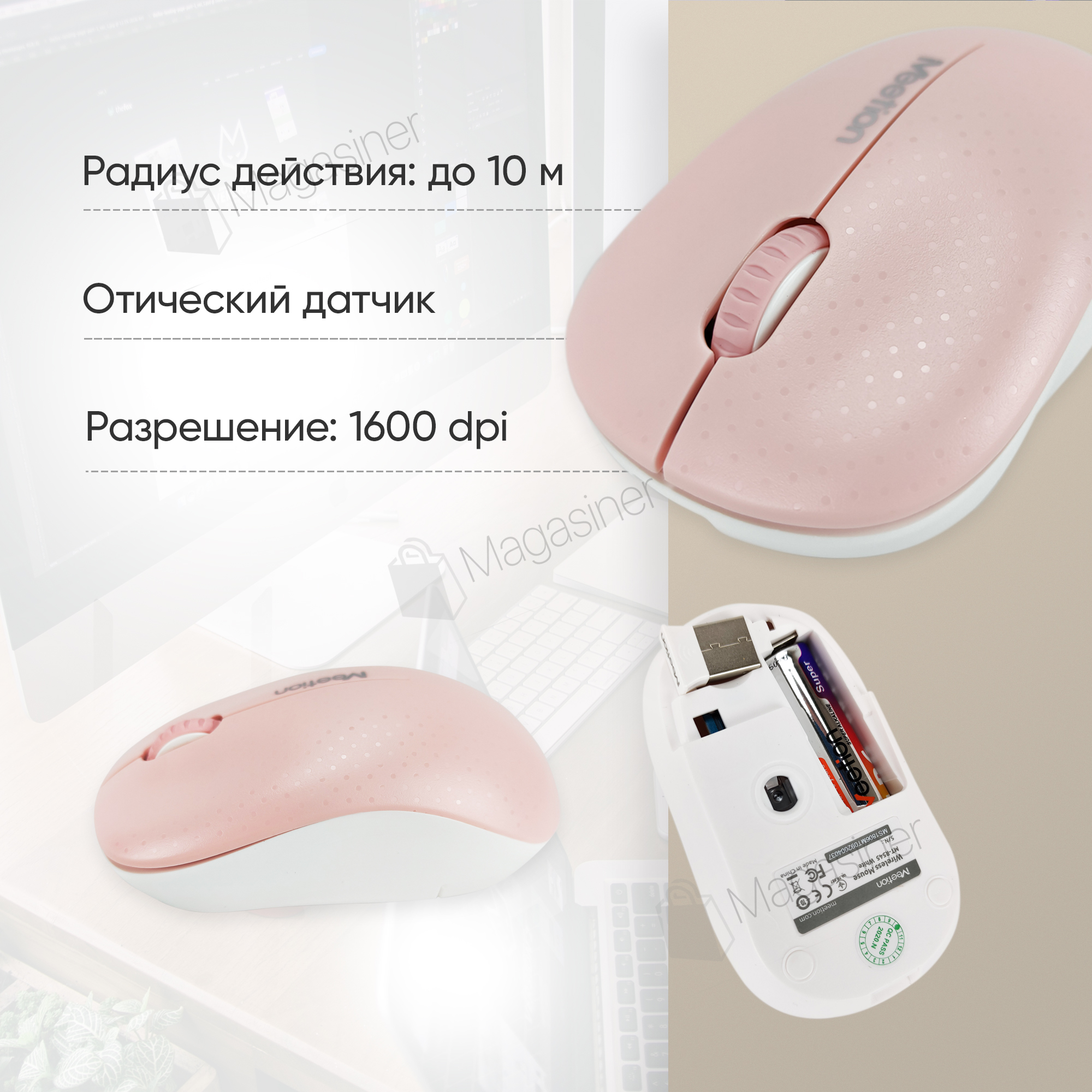 

Беспроводная компьютерная мышка Meetion 1600DPI блютуз мышь для компьютера ноутбука пк розовая