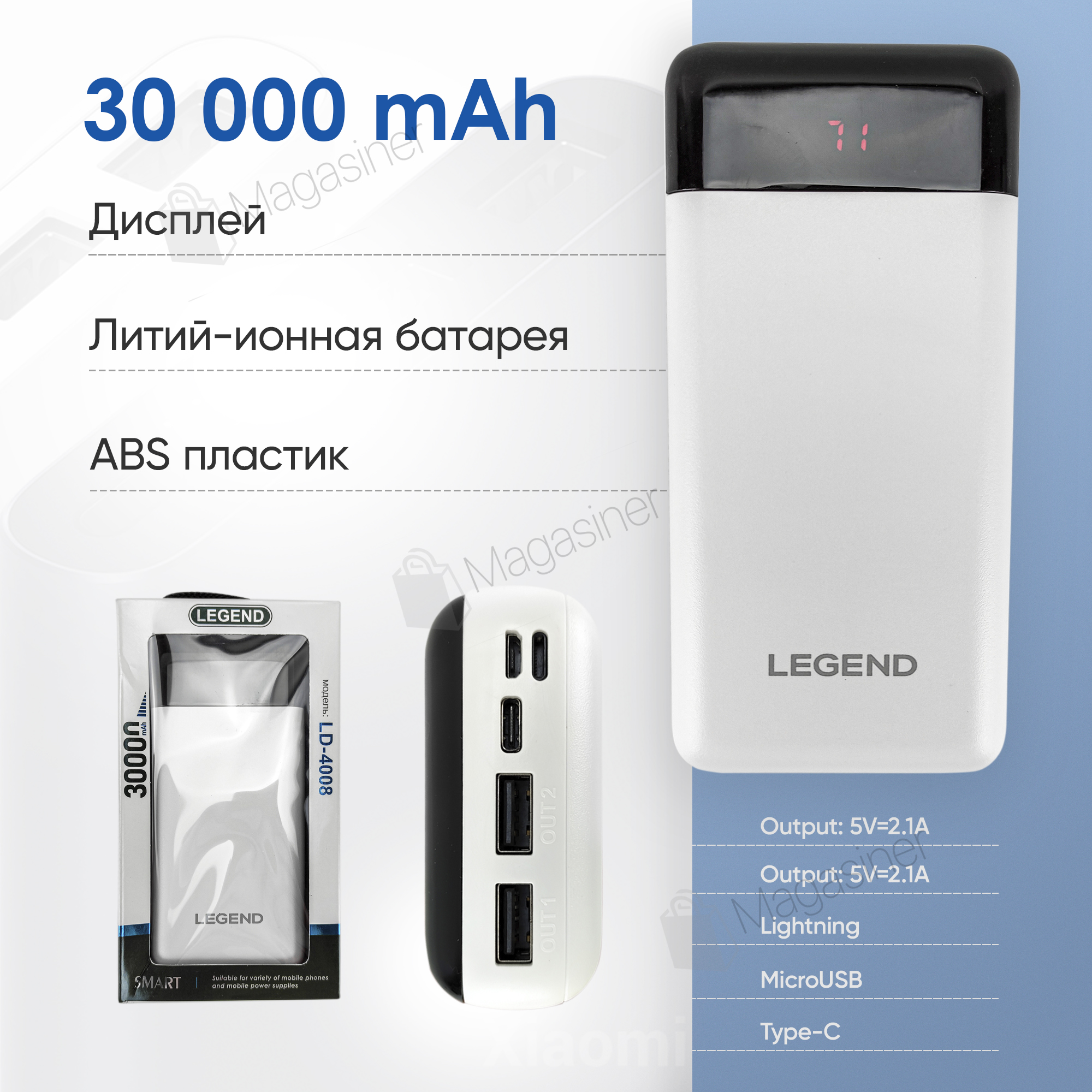 

Портативный Power Bank Legend LD-4008 30000 mAh внешний аккумулятор павербанк (1400)