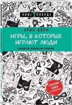 

Игры, в которые играют люди