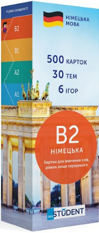 

Картки для вивчення німецької мови English Student Вище середнього B2 - Коллектив авторов