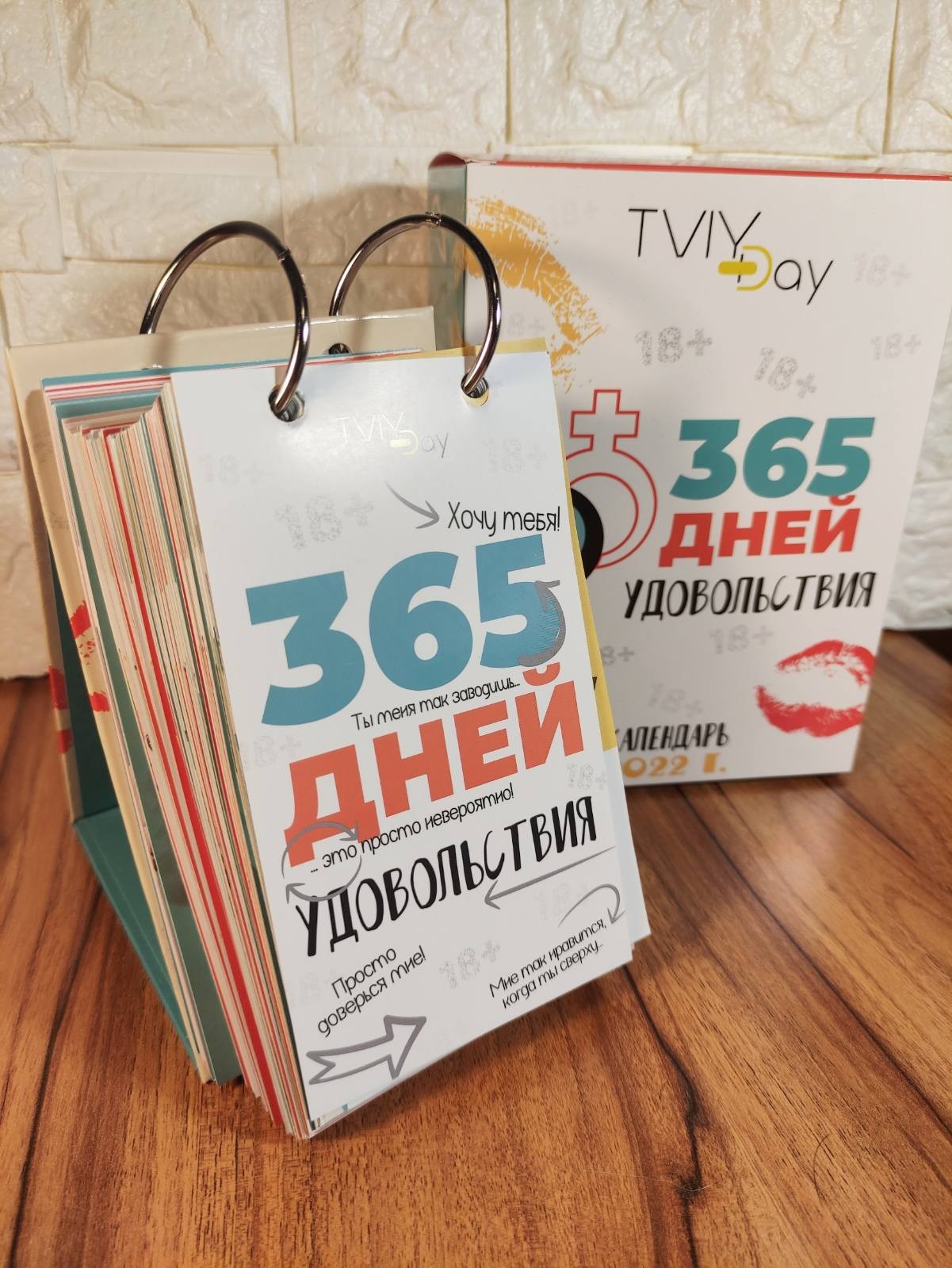 

Календарь на 2022 год "365 дней удовольствия" перекидной настольный