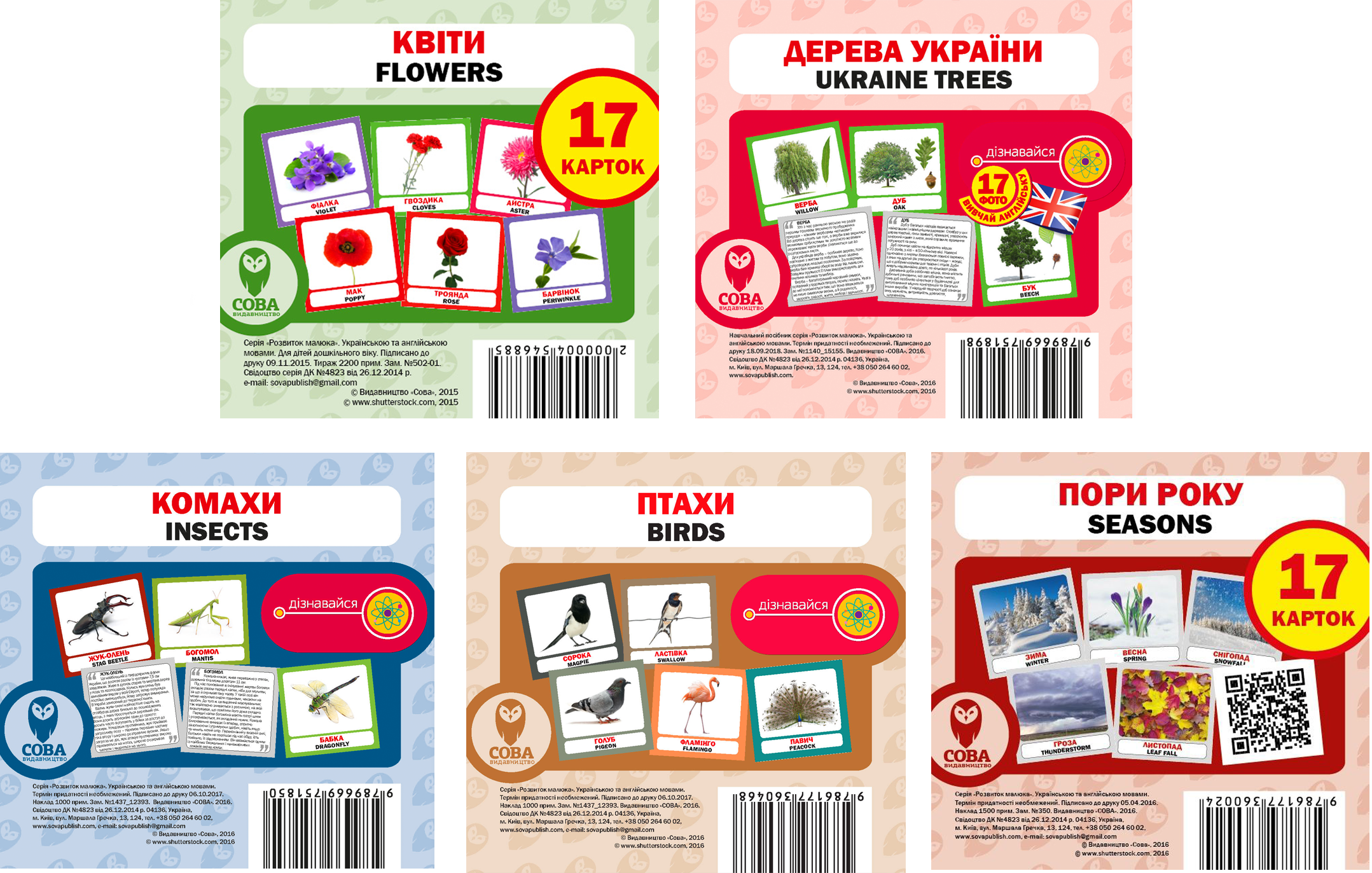 

Комплект книг: Природа (9786177693016)
