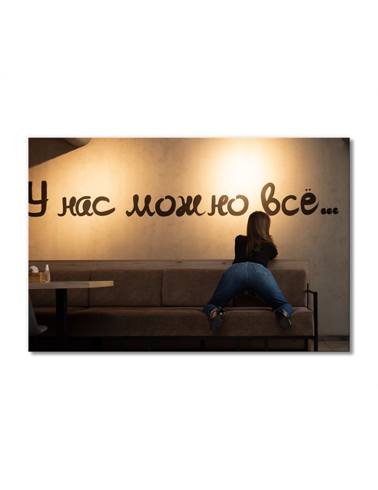 

Модульная картина Artel «У нас можно все» 1 модуль 60x90 см