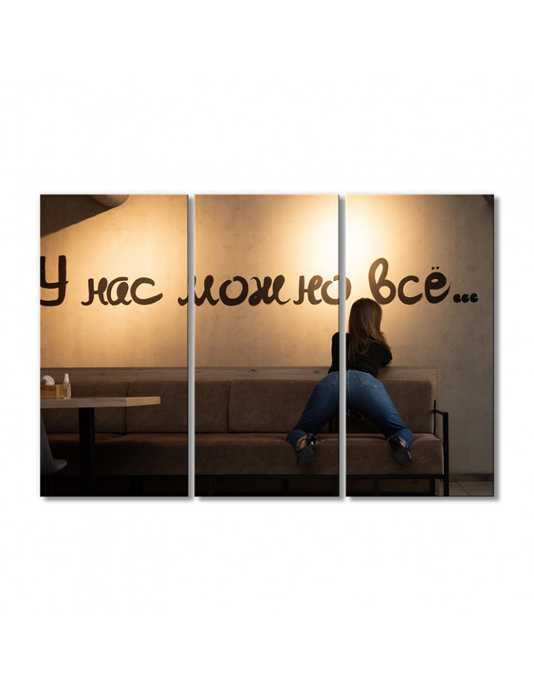 

Модульная картина Artel «У нас можно все» 3 модуля 80x120 см