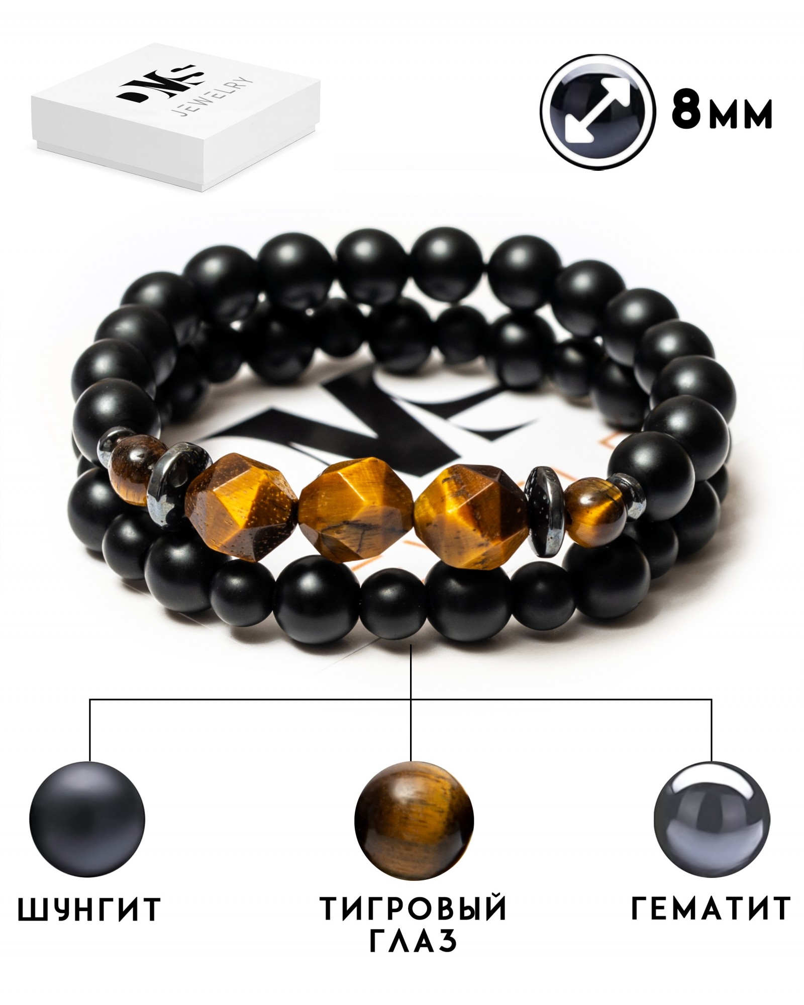 

Парные красивые браслеты DMS Jewelry мужской и женский из натуральных камней Ø 8-10мм: шунгит, гематит (синт.), тигровый глаз POLYGON TIGER TRIPLE