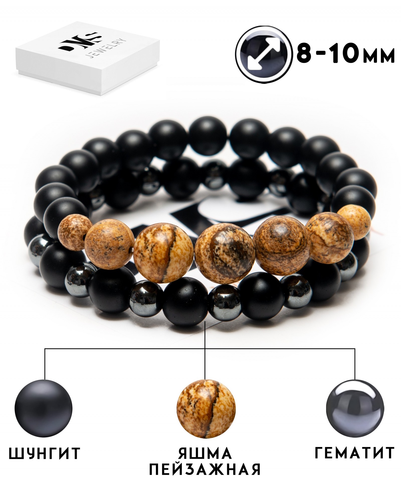 

Парный браслет мужской и женский DMS Jewelry из натуральных камней Ø 6-8-10мм: шунгит, гематит (синт.), яшма пейзажная LARGE STONES GRADATION YELLOW 7