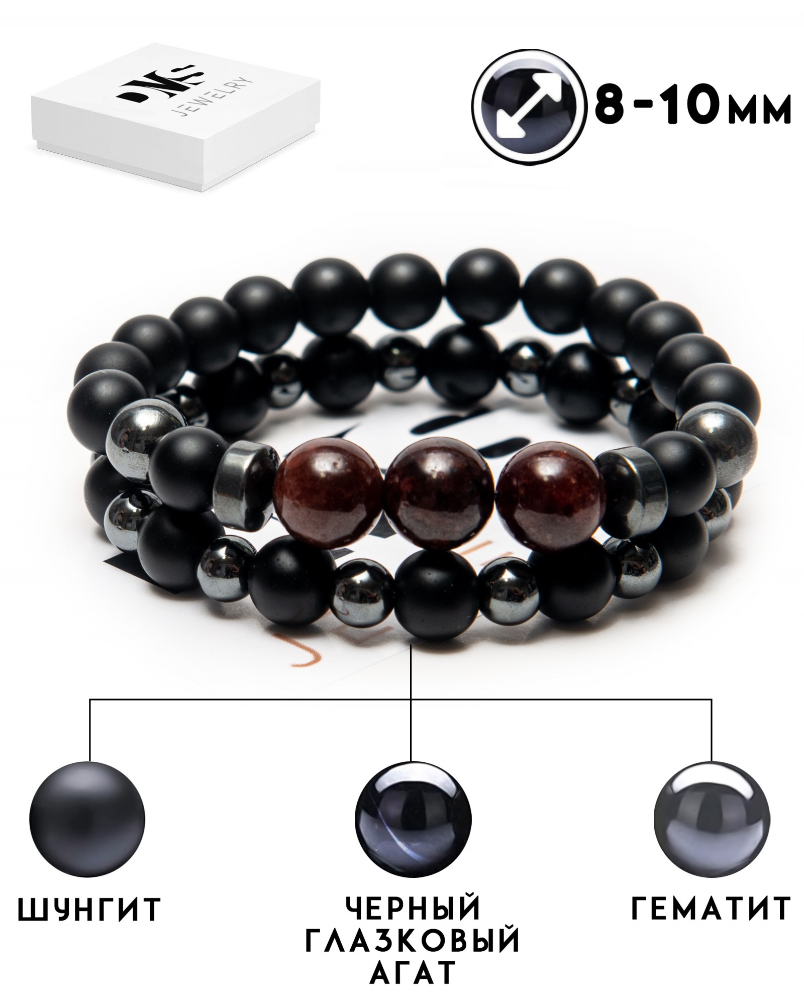 

Парный браслет мужской и женский DMS Jewelry из натуральных камней Ø 8-10мм: шунгит, гематит (синт.), гранат LARGE STONES RED 3