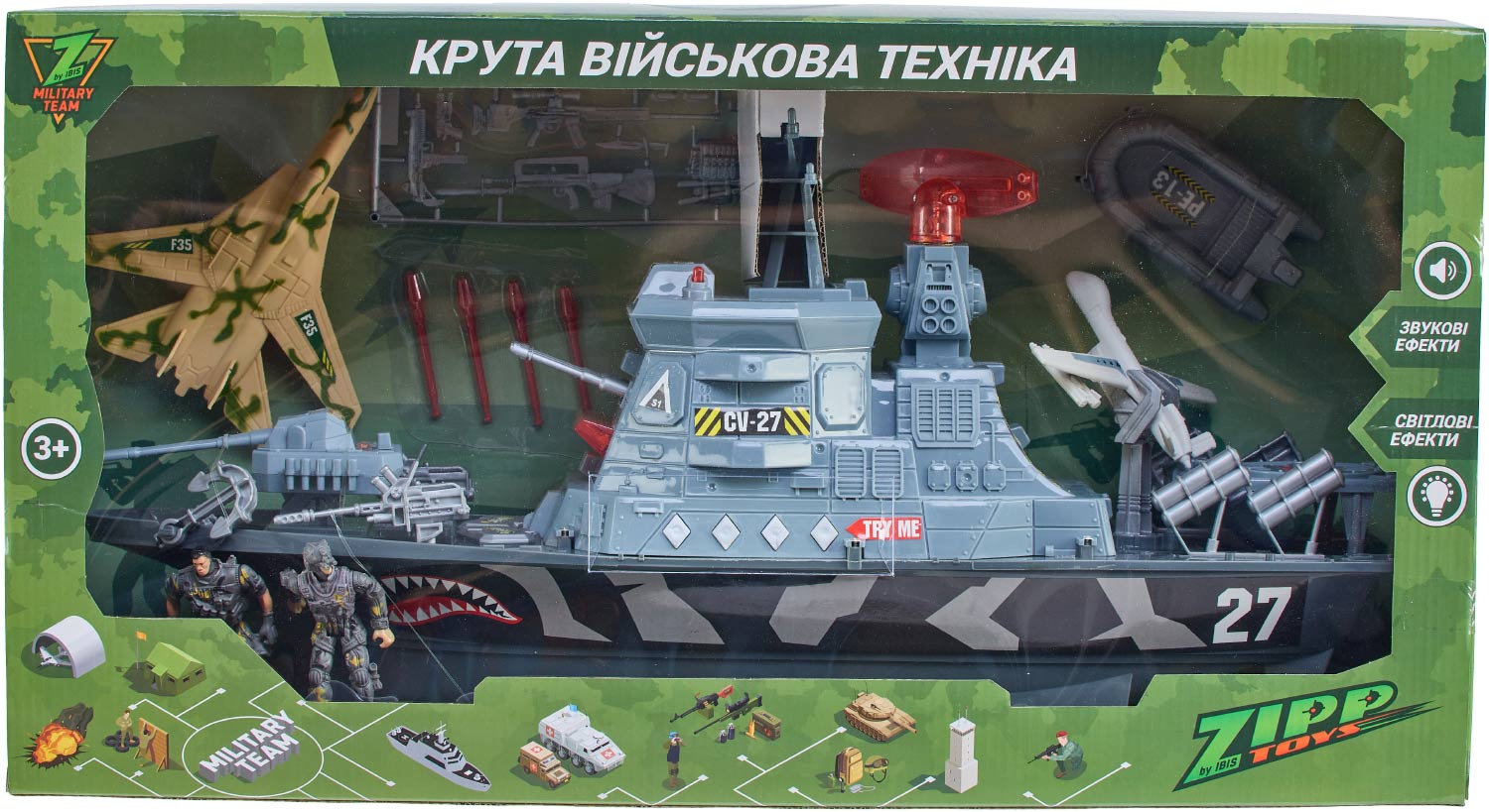 

Игровой набор ZIPP Toys Z military team Военный корабль (5320059)