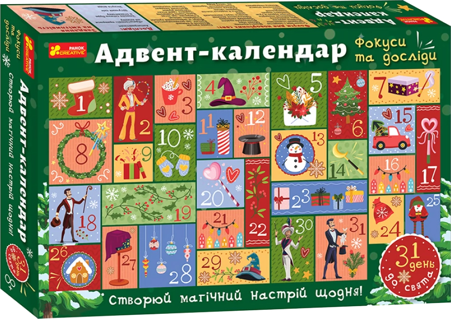 

Подарочный набор Ранок Адвент-календарь Фокусы и опыты (10164050У) (4823076151409)