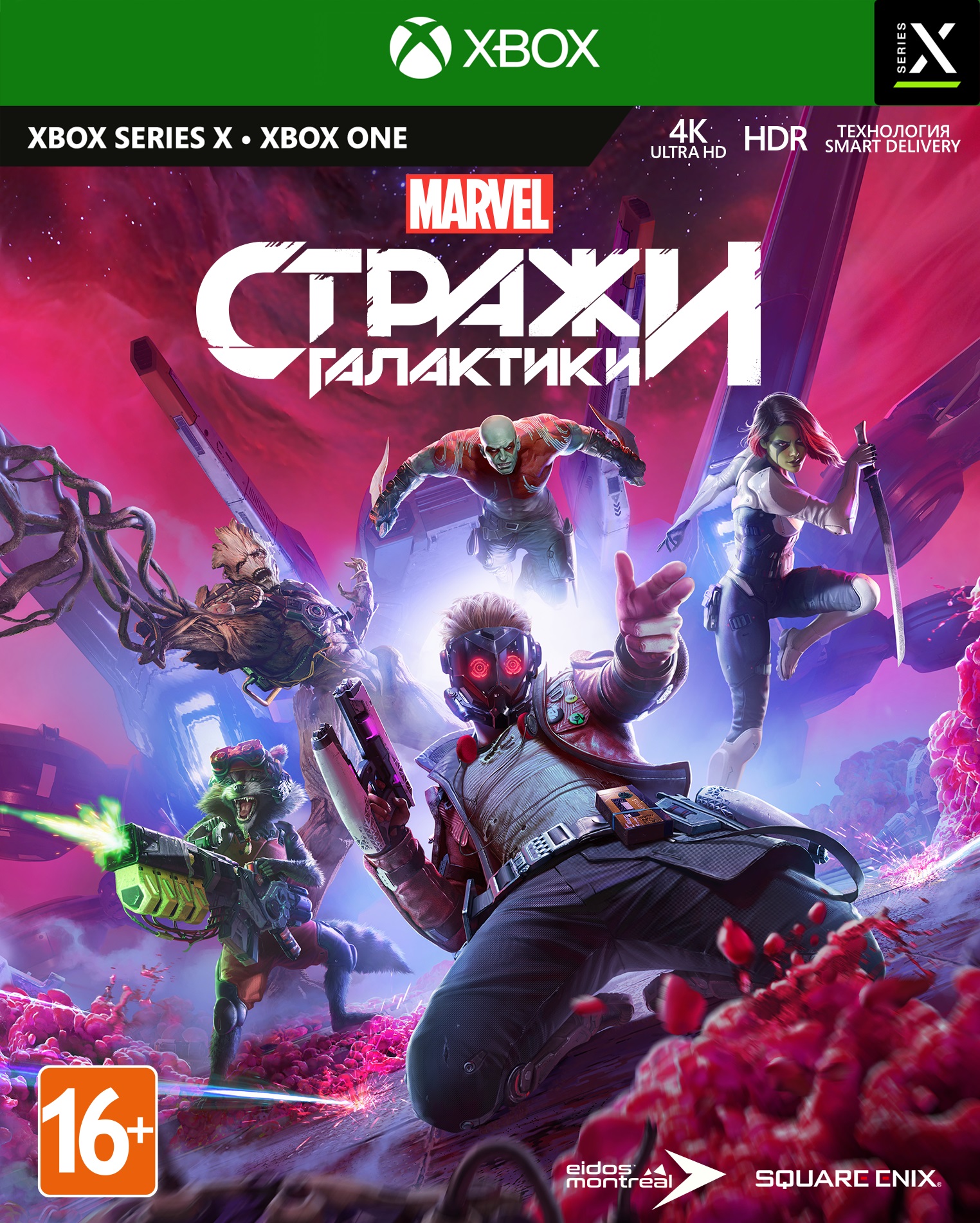 

Игра Marvel's Guardians of the Galaxy для Xbox (Blu-ray диск, Russian version)