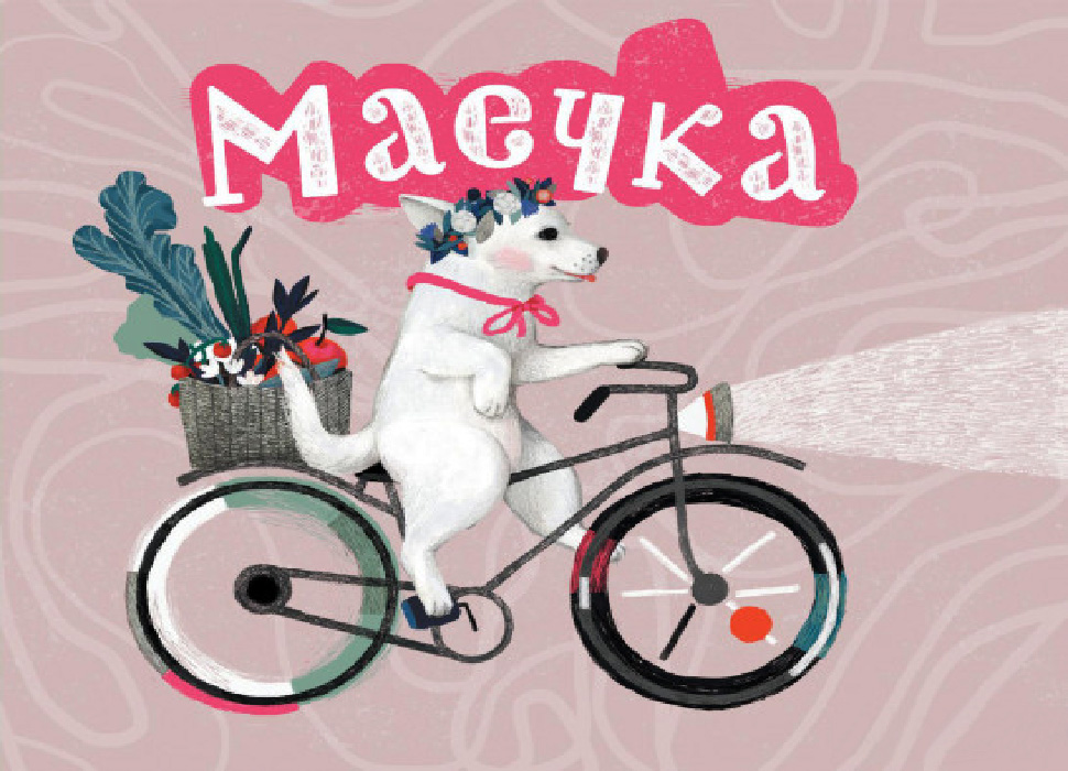 

NEBO BOOKLAB Маечка (9786177537716)