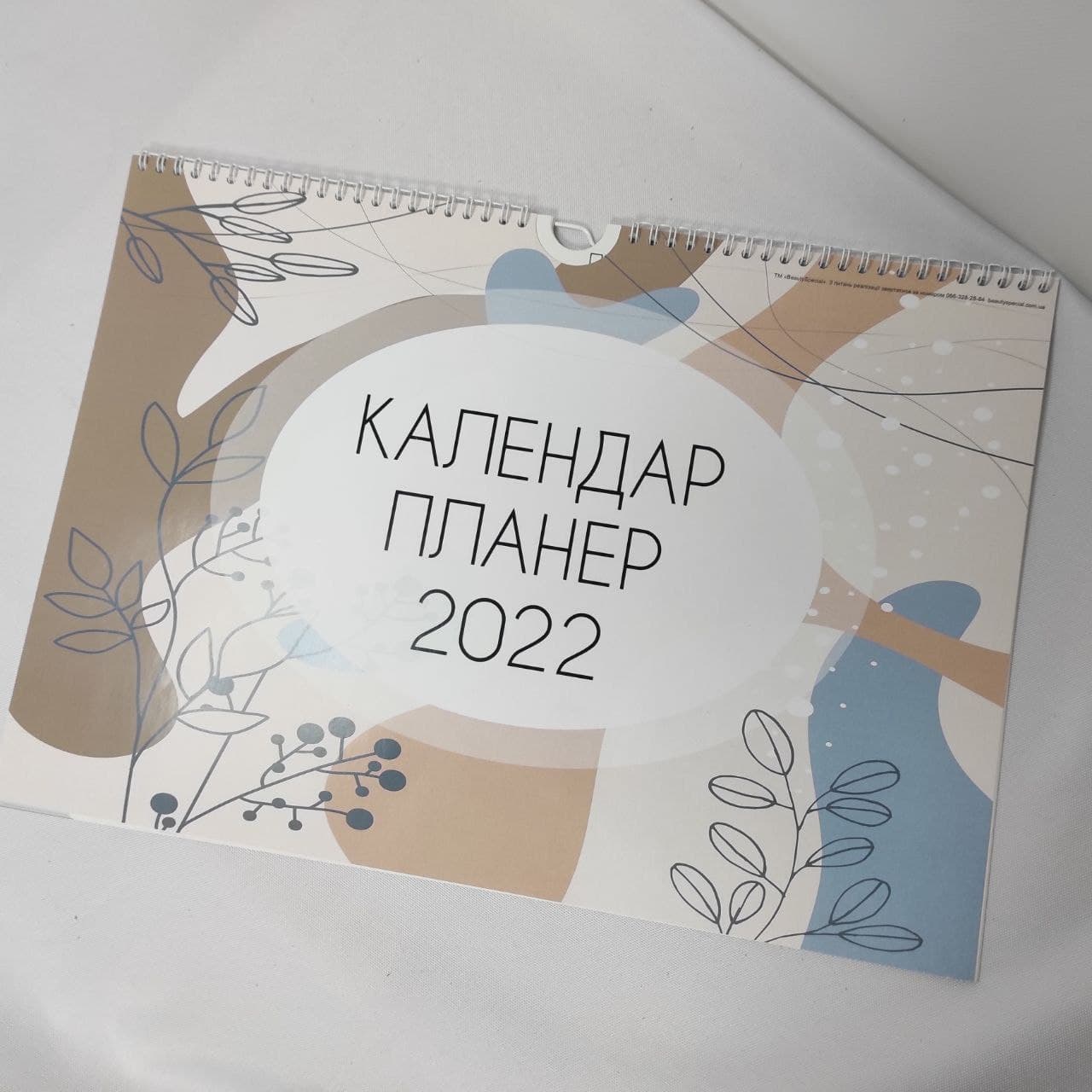 

Календарь планер Vivay на 2022 год А3 (9492)