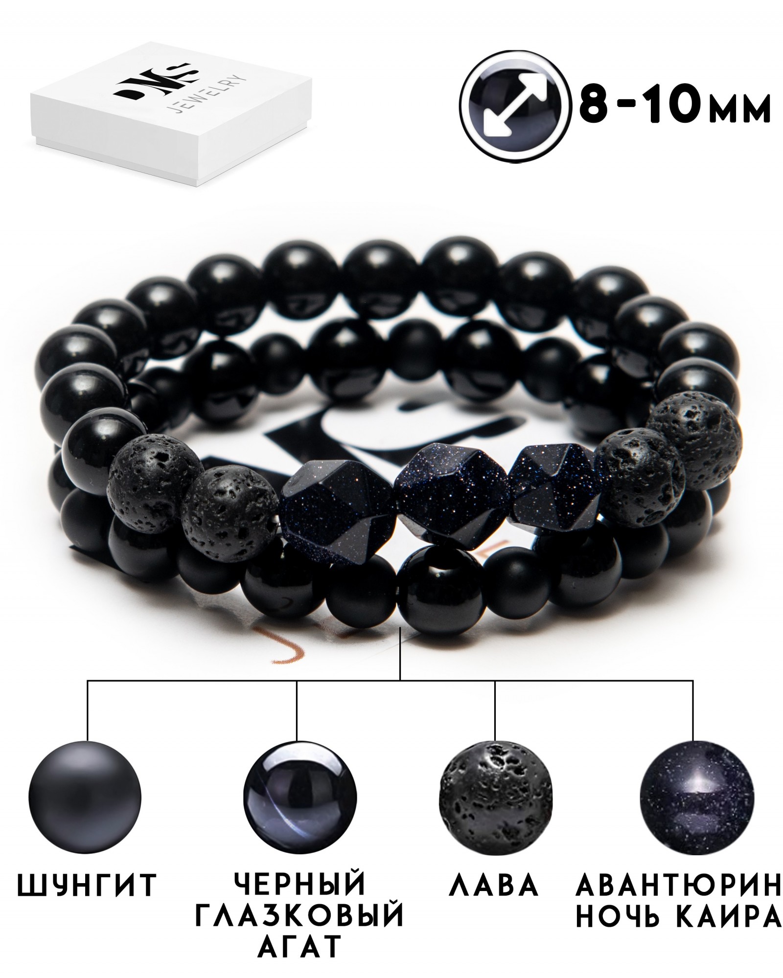 

Парные красивые браслеты DMS Jewelry мужской и женский из натуральных камней Ø 8-10мм: черный агат, глазковый агат (халцедон), шунгит, лава, авантюрин POLYGON TRIPLE DARK
