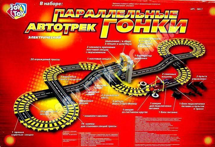 

Автотрек для детей , детская игра автотрек 0817 "Параллельные гонки"