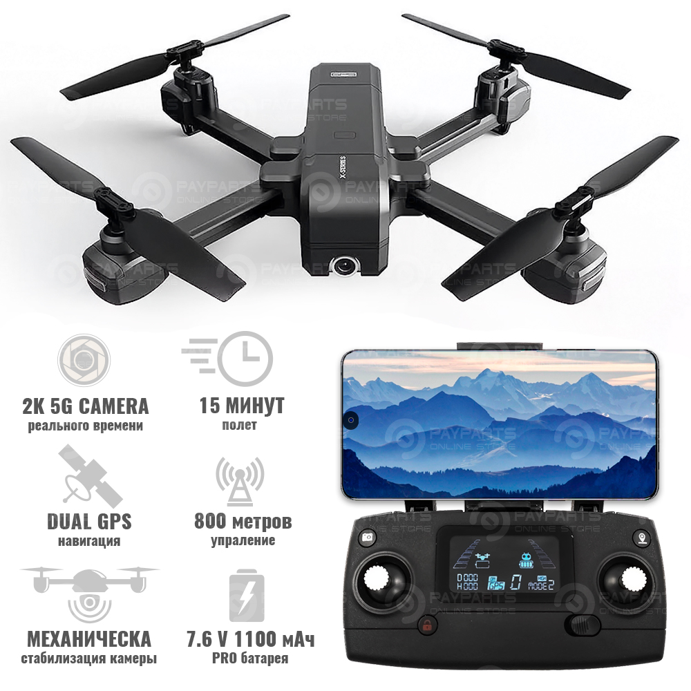 

Дрон MJX Bugs GPS X103W с управляемой камерой WIFI 5G 2K Черный