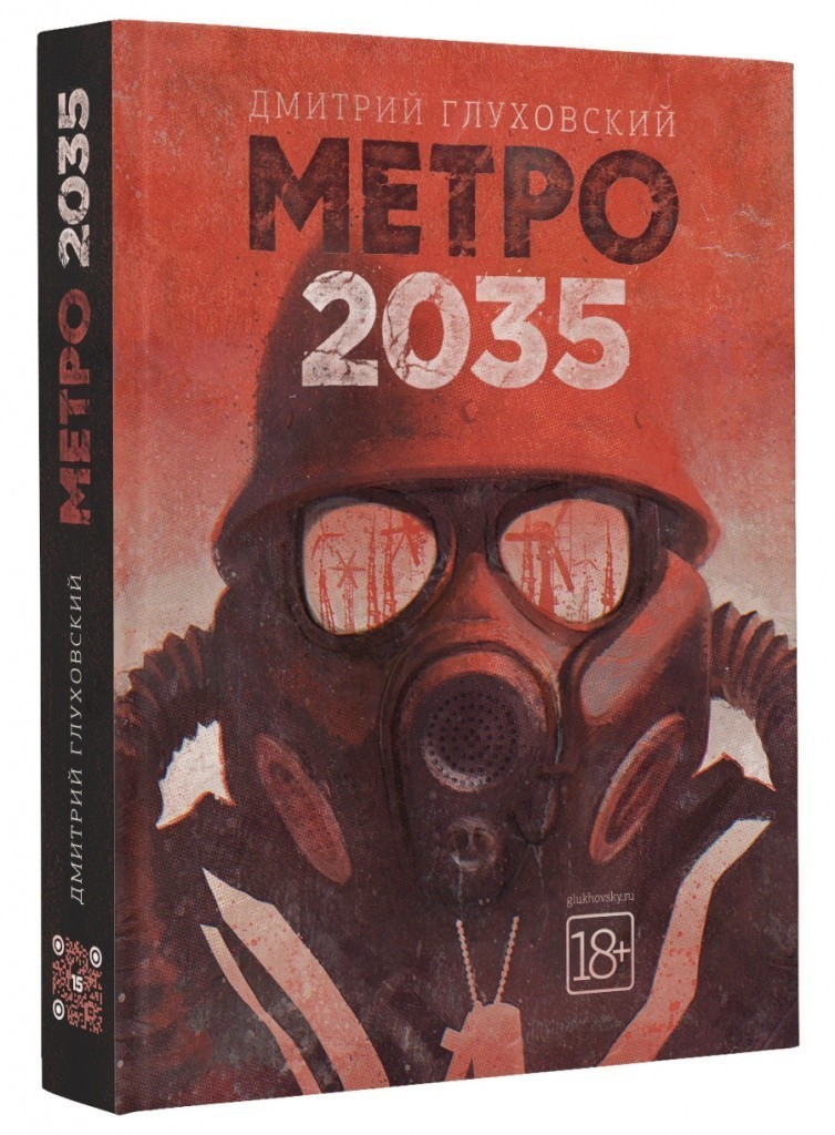 

Книга Метро 2035 - Дмитрий Глуховский (Твердый переплет)