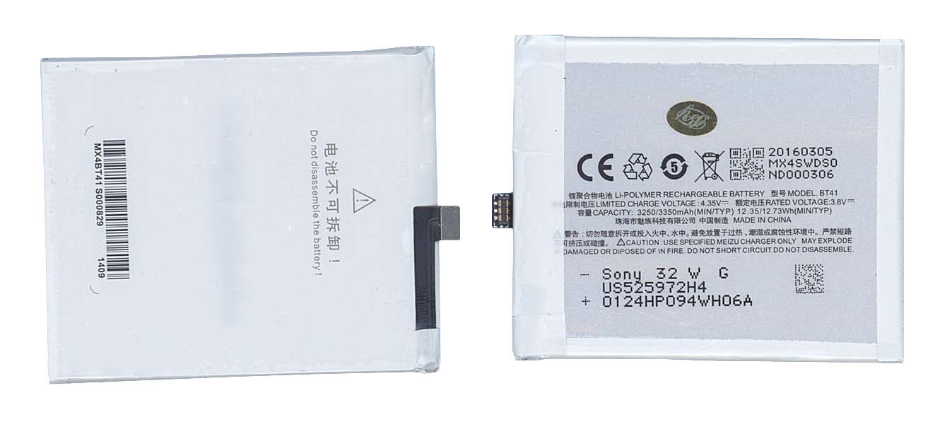 

Оригинальная аккумуляторная батарея для Meizu BT41 3.8V White 3250mAh 12.35Wh