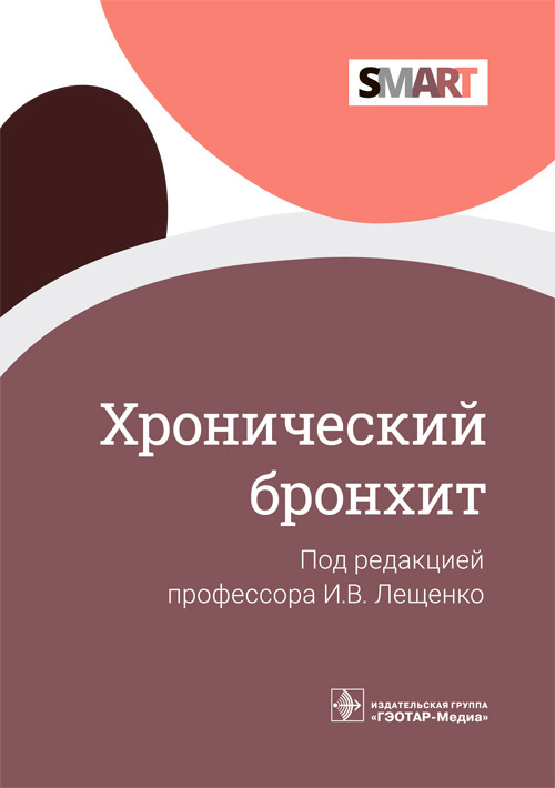 

Хронический бронхит (4374659)