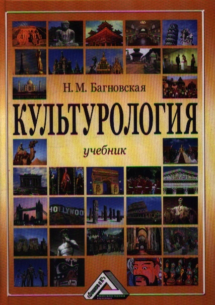 

Культурология (379051)
