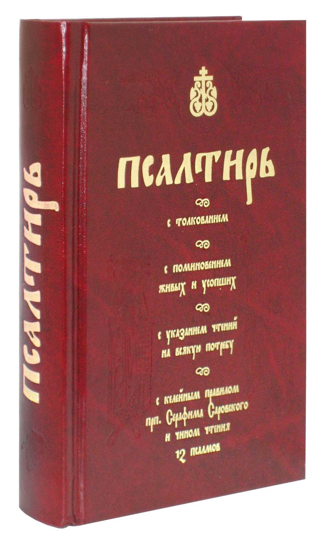 Религия и эзотерика, издательство Ковчег купить в Киеве: цена, отзывы,  продажа | ROZETKA