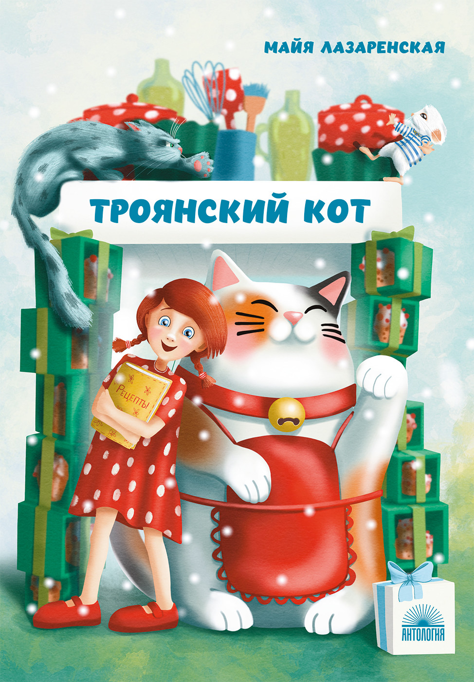 

Троянский кот (4376048)