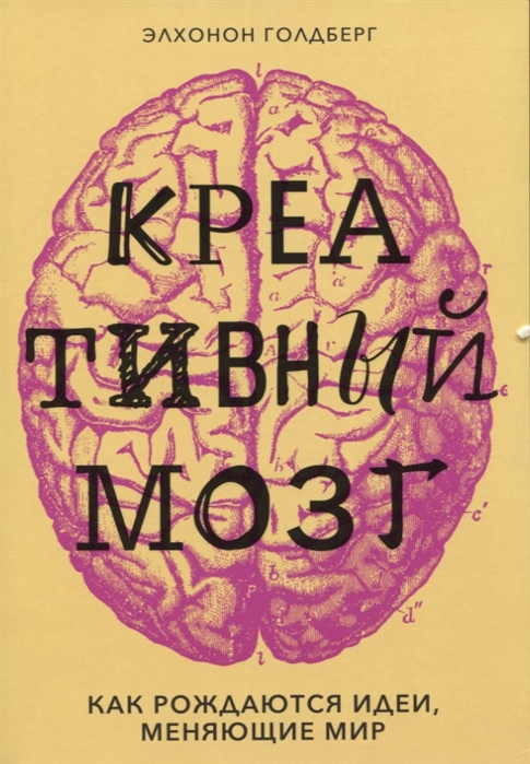 

Креативность
